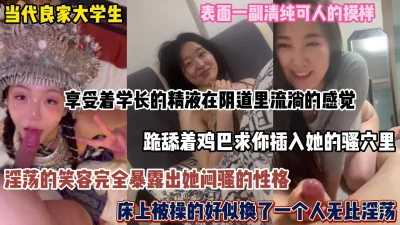 []淫荡的笑容暴露出她闷骚的人格！享受着学长的精液（完整版看简阶）
