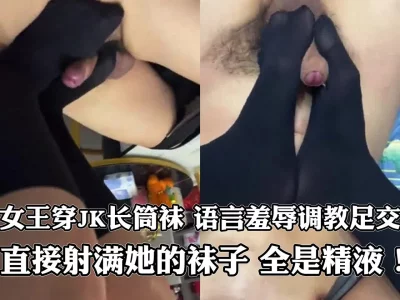 丝袜足控抖m长春学生约炮