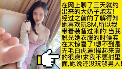 激战黑丝袜开裆裤手铐巨乳学生妹！她说还没玩够男人不要内射在里面