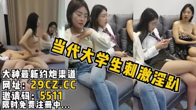 全是眼镜学生妹！【完整版96分钟已上传】