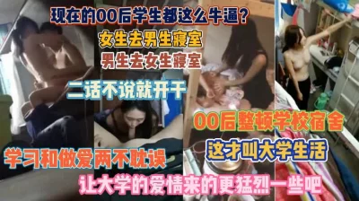 女生去男寝室室友还在就开干了『狠货高科技看简阶』