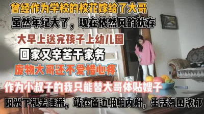 被小叔子按在窗边强插『此女方式看简阶』