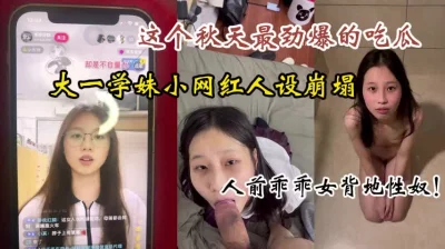 理工大学大一新生人前乖乖女实则性奴！